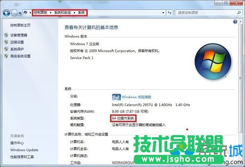 Windows7（64位）操作系統(tǒng)