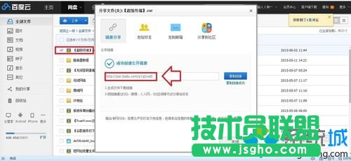 百度網(wǎng)盤分享
