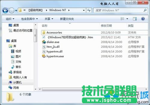 打開(kāi)文件夾