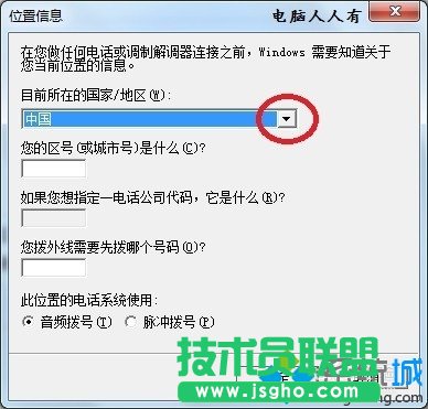 打開(kāi)位置信息