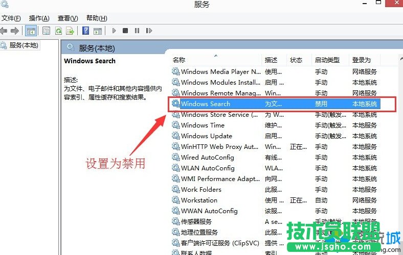windows10系統禁用索引服務功能的步驟4