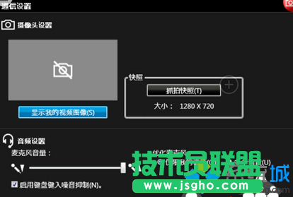 筆記本Win7系統用自帶攝像頭拍照的小技巧   三聯