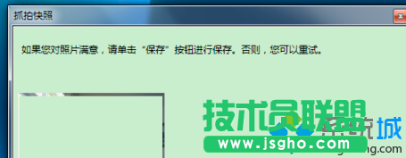 點擊&ldquo;保存照片&rdquo;按鈕