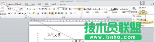 word2013畢業論文標題如何自動編號 三聯