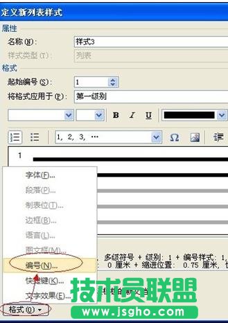 word2013畢業論文標題如何自動編號