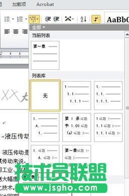 word2013畢業論文標題如何自動編號