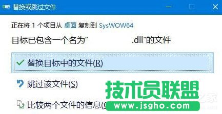 Win10提示&ldquo;找不到入口點dllregisterserver&rdquo;的解決方法