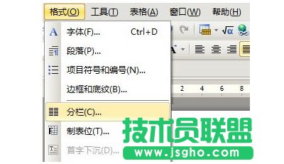 WPS文檔如何設置分欄