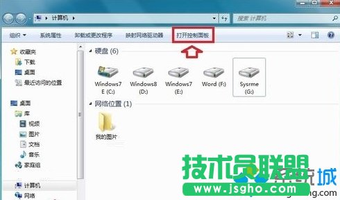 點擊&ldquo;打開控制面板&rdquo;
