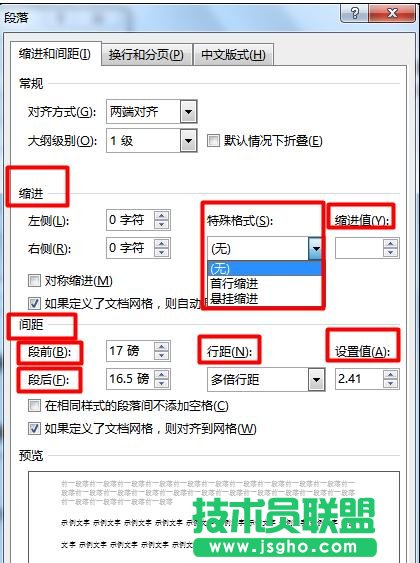 Word2013如何批量修改標(biāo)題樣式成統(tǒng)一格式