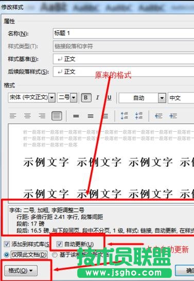 Word2013如何批量修改標(biāo)題樣式成統(tǒng)一格式