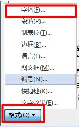 Word2013如何批量修改標(biāo)題樣式成統(tǒng)一格式