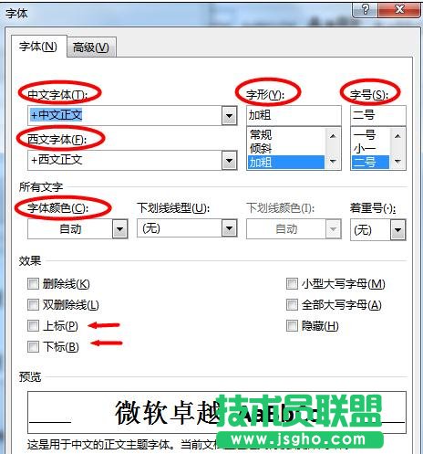 Word2013如何批量修改標(biāo)題樣式成統(tǒng)一格式