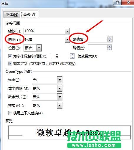 Word2013如何批量修改標(biāo)題樣式成統(tǒng)一格式
