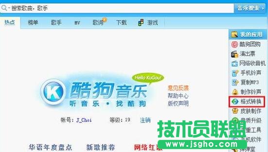 酷狗音樂怎樣壓縮歌曲？酷狗壓縮MP3歌曲大小