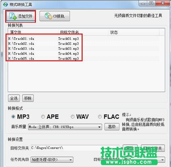 酷狗音樂怎樣壓縮歌曲？酷狗壓縮MP3歌曲大小