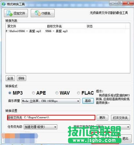 酷狗音樂怎樣壓縮歌曲？酷狗壓縮MP3歌曲大小