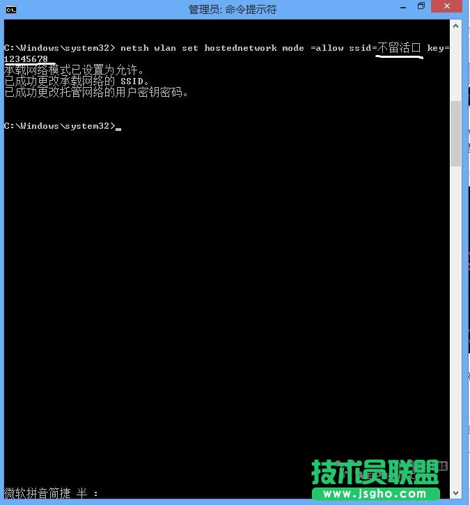 win8架設無線網絡教程