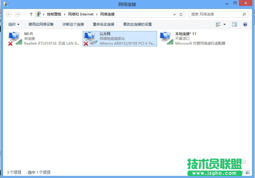 win8架設無線網絡教程
