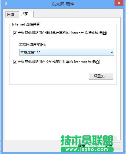 win8架設無線網絡教程