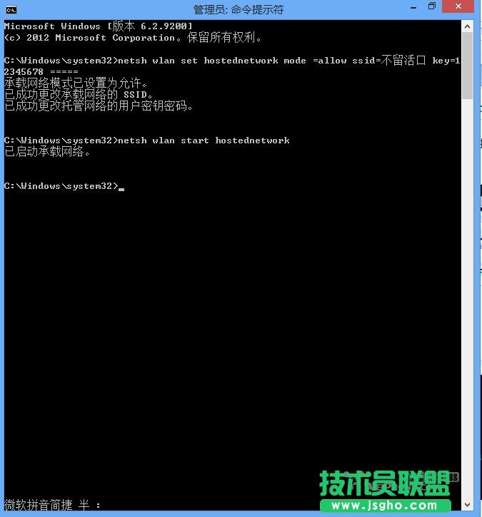 win8架設無線網絡教程