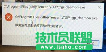 win10系統(tǒng)提示&ldquo;服務(wù)器沒有及時響應(yīng)或控制請求&rdquo;怎么辦   三聯(lián)