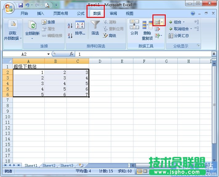 如何在Excel中圈出無效數據 三聯