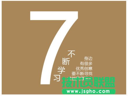 給大學做PPT的十條建議