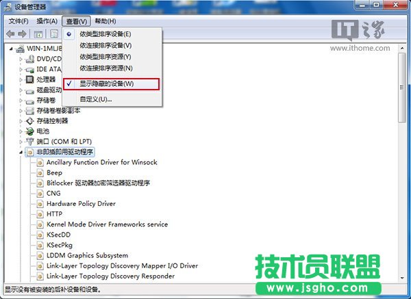 Win7/Win10個性化：關閉臺式機PC喇叭方法合集