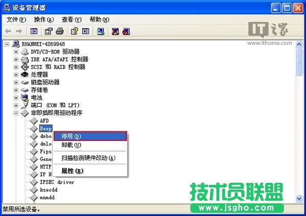Win7/Win10個性化：關閉臺式機PC喇叭方法合集