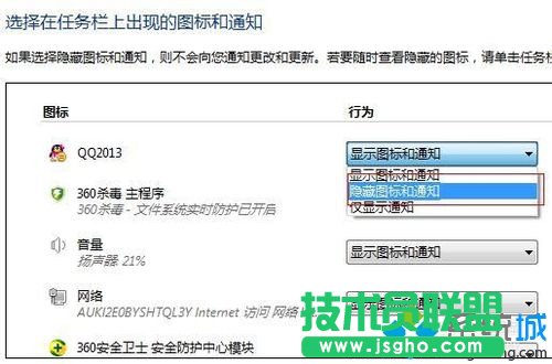 選擇僅顯示通知