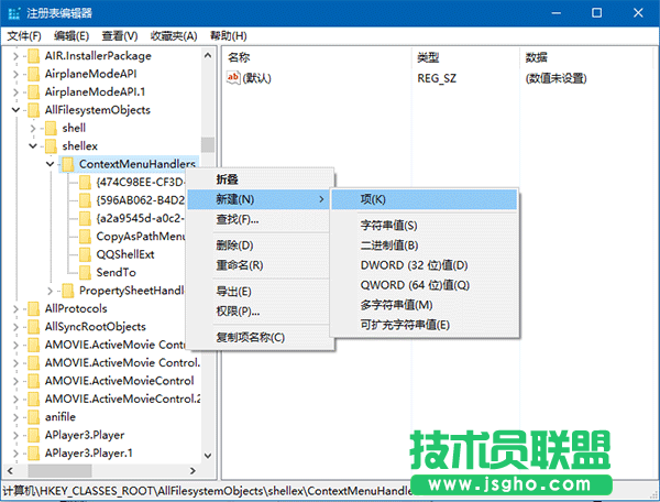 Win10如何為右鍵菜單加入&ldquo;移動到/復制到&rdquo;選項 三聯