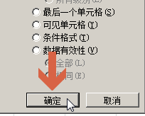 excel2010自動統計包含常量的單元格數量方法