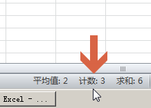 excel2010自動統計包含常量的單元格數量方法