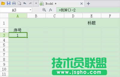 WPS表格設(shè)置自動(dòng)添加序號(hào)的步驟
