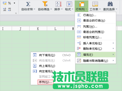 WPS表格設(shè)置自動(dòng)添加序號(hào)的步驟