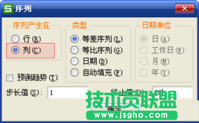 WPS表格設(shè)置自動(dòng)添加序號(hào)的步驟