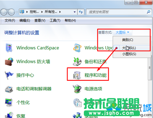 點擊“程序和功能”