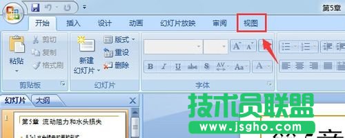 ppt右上角怎么修改？