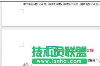 Word2013如何在任意頁插入頁眉和頁腳 三聯