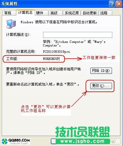 局域網中如何使用飛鴿傳書 三聯