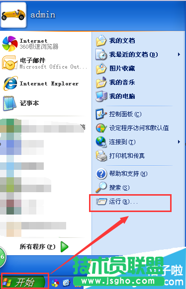 office2007文檔無法保存怎么解決