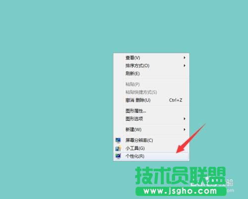 win7如何自定義桌面圖標大小 三聯