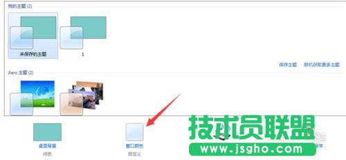 win7如何自定義桌面圖標大小,修改圖標間距