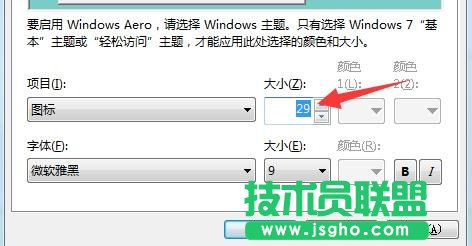 win7如何自定義桌面圖標大小,修改圖標間距