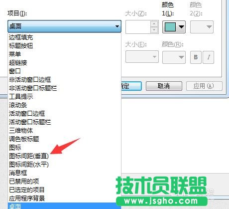 win7如何自定義桌面圖標大小,修改圖標間距