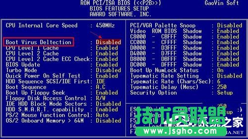 Win7系統Bios升級的方法