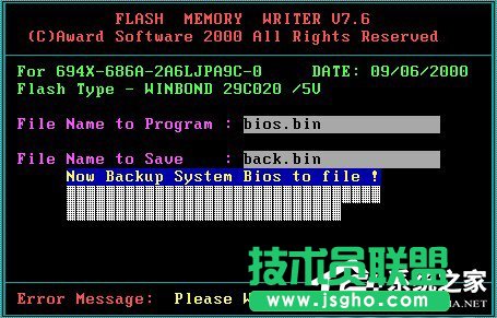 Win7系統Bios升級的方法