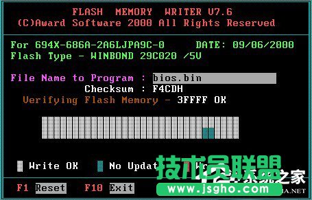 Win7系統Bios升級的方法