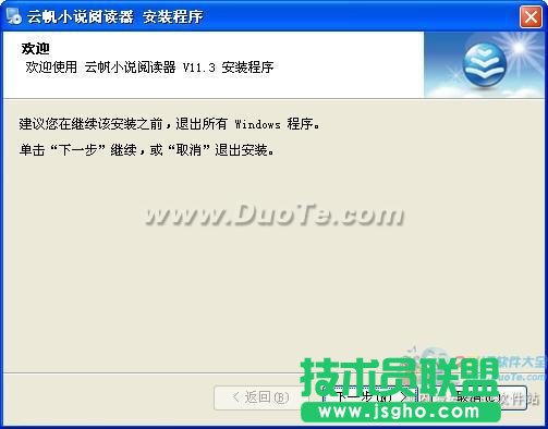 云帆小說閱讀器基本使用指南 三聯